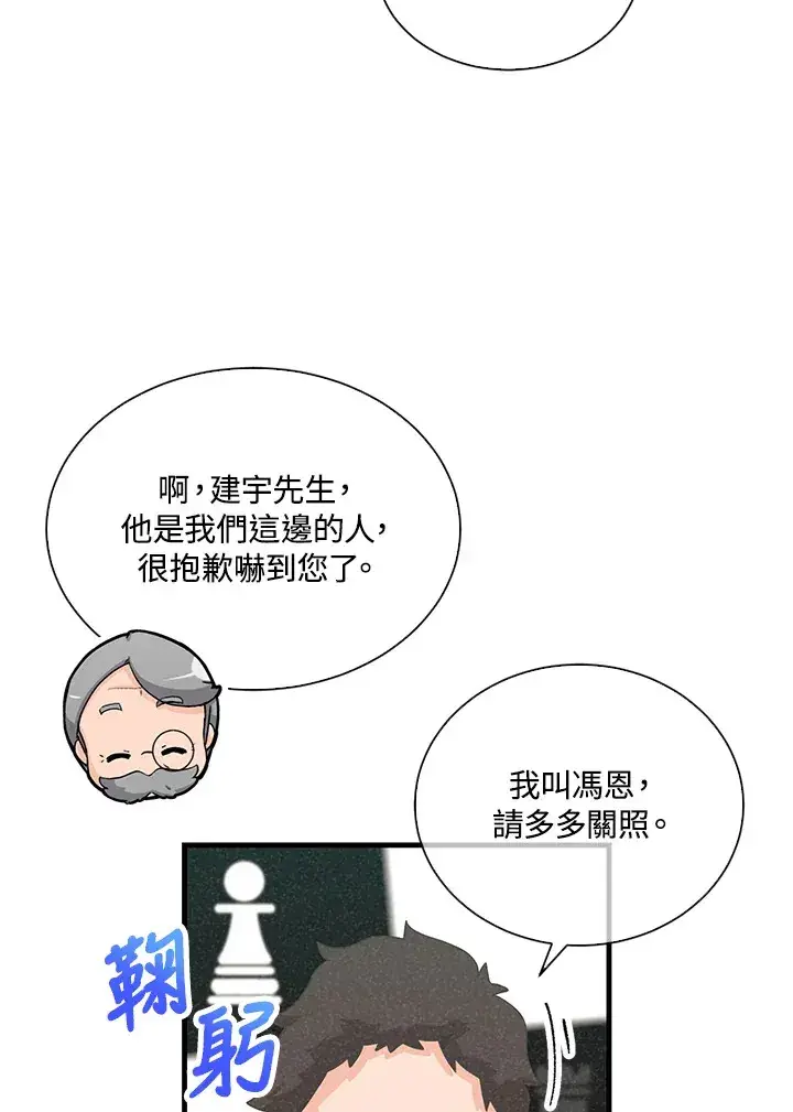 漫画《精灵农夫》第53话第54张图