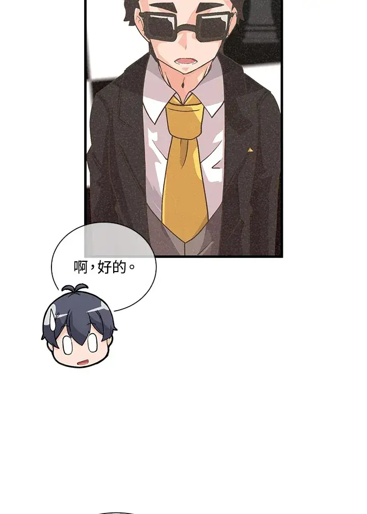 漫画《精灵农夫》第53话第55张图
