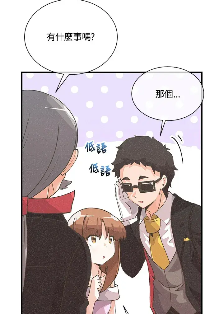 漫画《精灵农夫》第53话第56张图