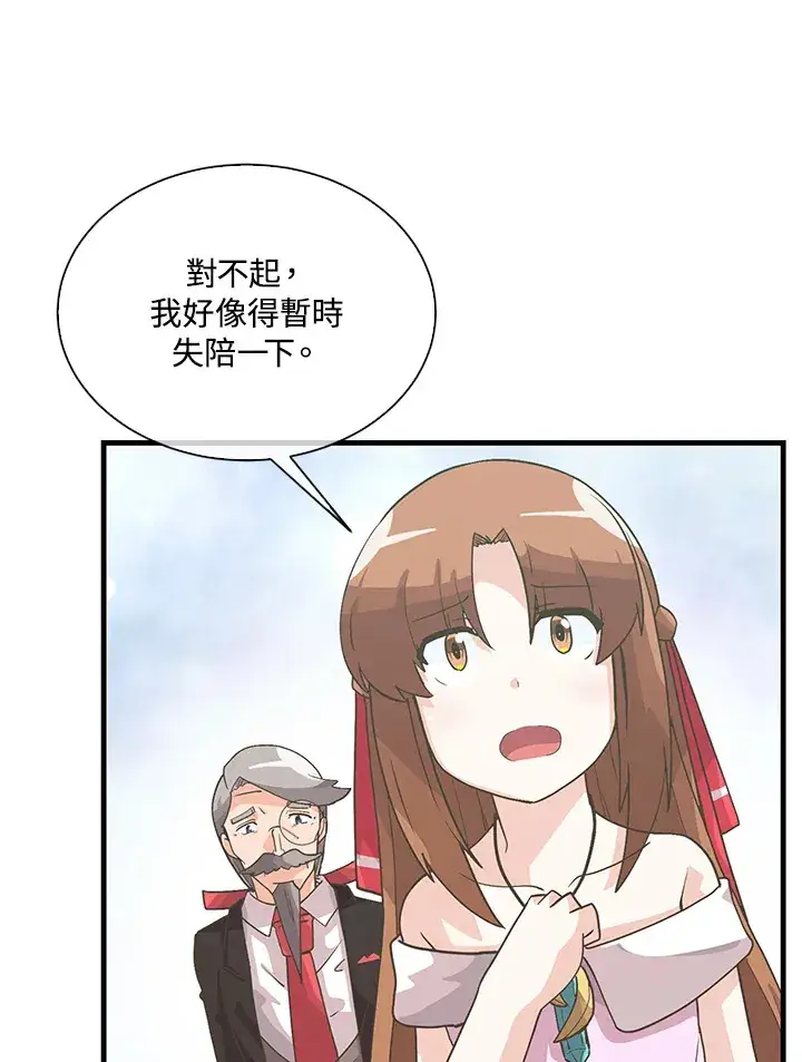 漫画《精灵农夫》第53话第59张图