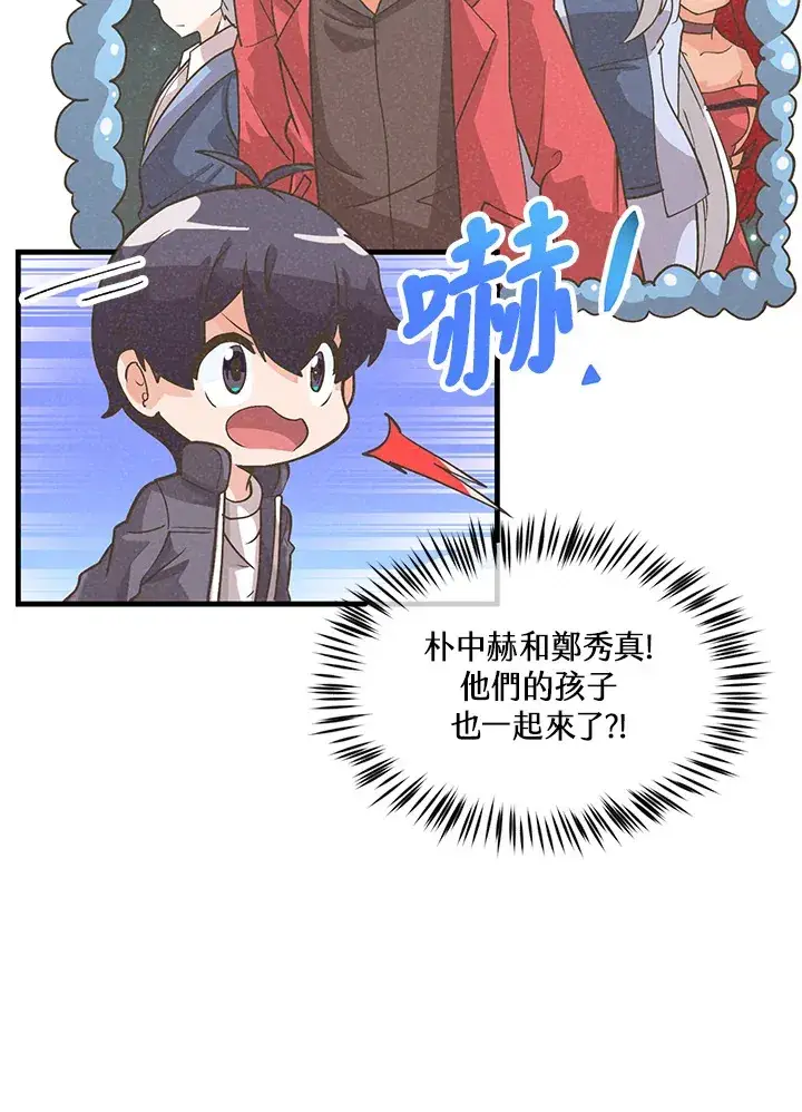 漫画《精灵农夫》第53话第6张图