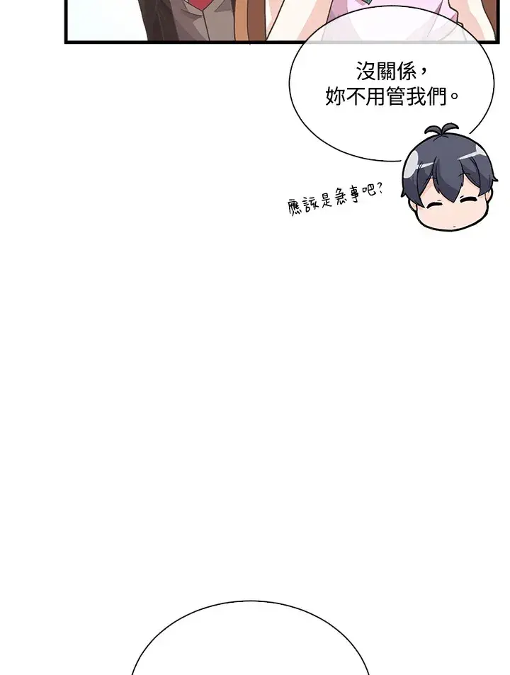 漫画《精灵农夫》第53话第60张图
