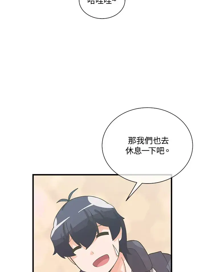 漫画《精灵农夫》第53话第62张图