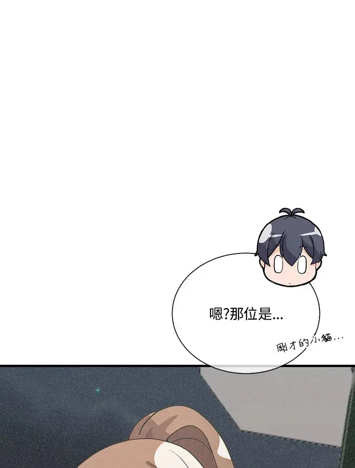 漫画《精灵农夫》第53话第67张图