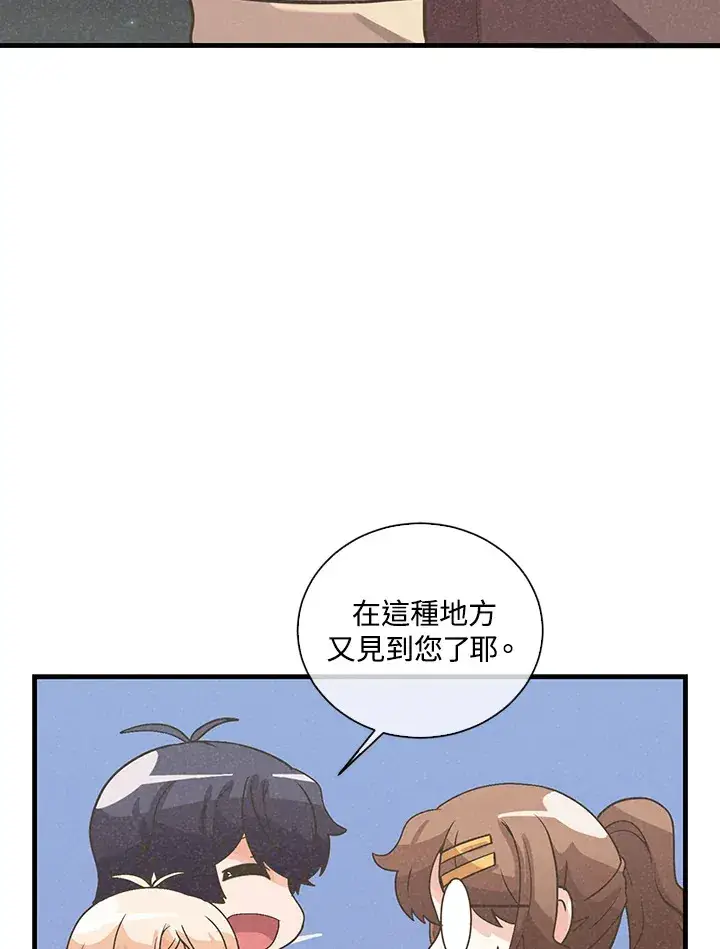 漫画《精灵农夫》第53话第69张图