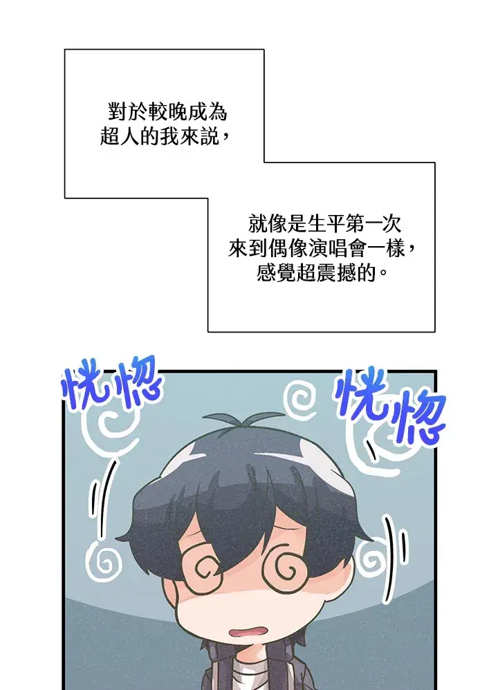 漫画《精灵农夫》第53话第7张图