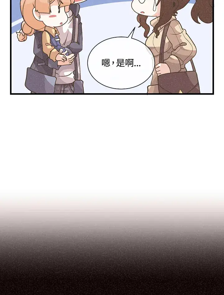 漫画《精灵农夫》第53话第70张图