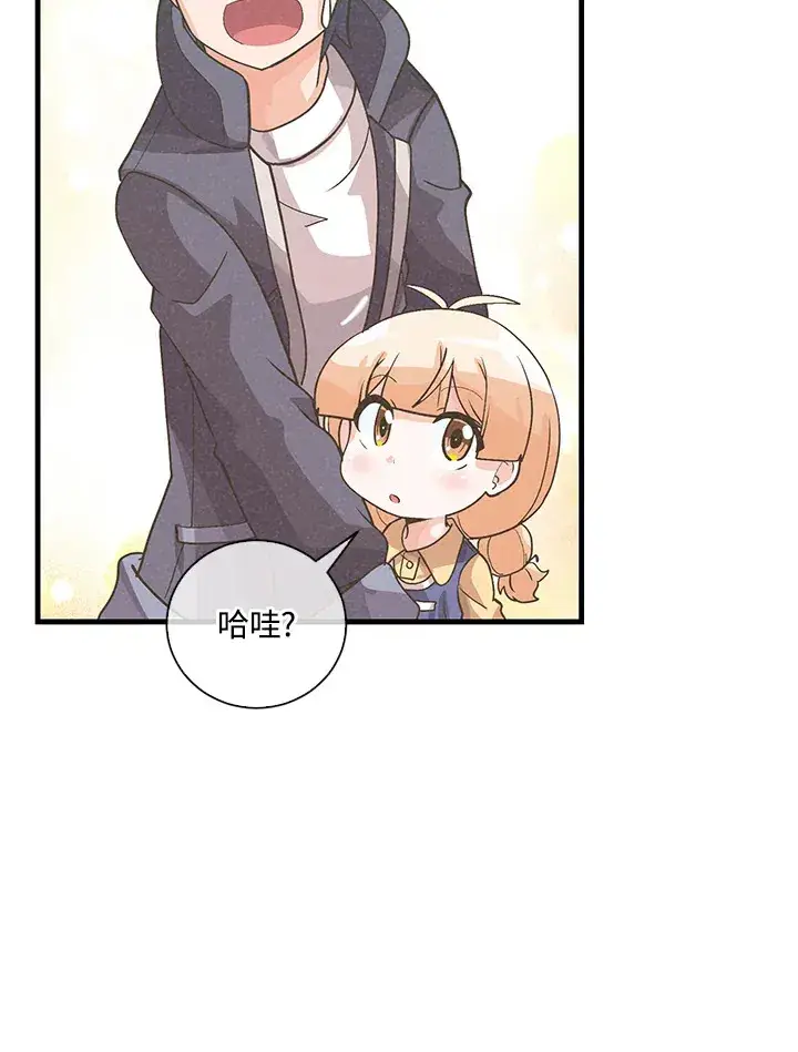 漫画《精灵农夫》第53话第72张图