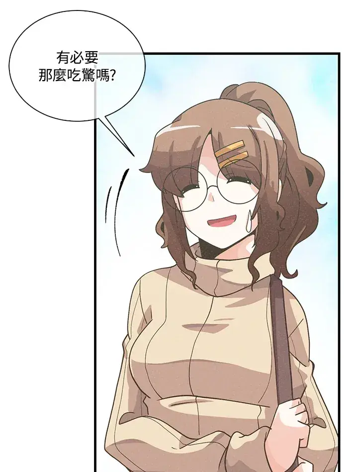 漫画《精灵农夫》第53话第73张图