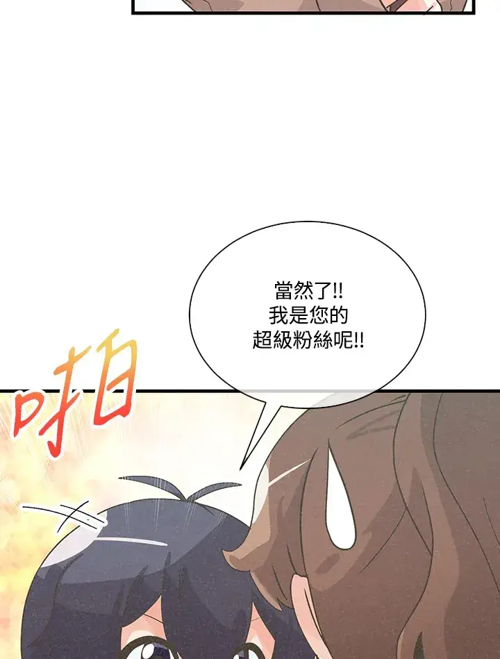 漫画《精灵农夫》第53话第74张图