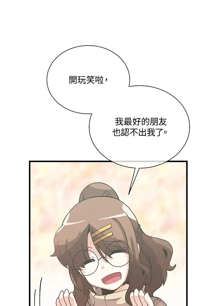 漫画《精灵农夫》第53话第77张图