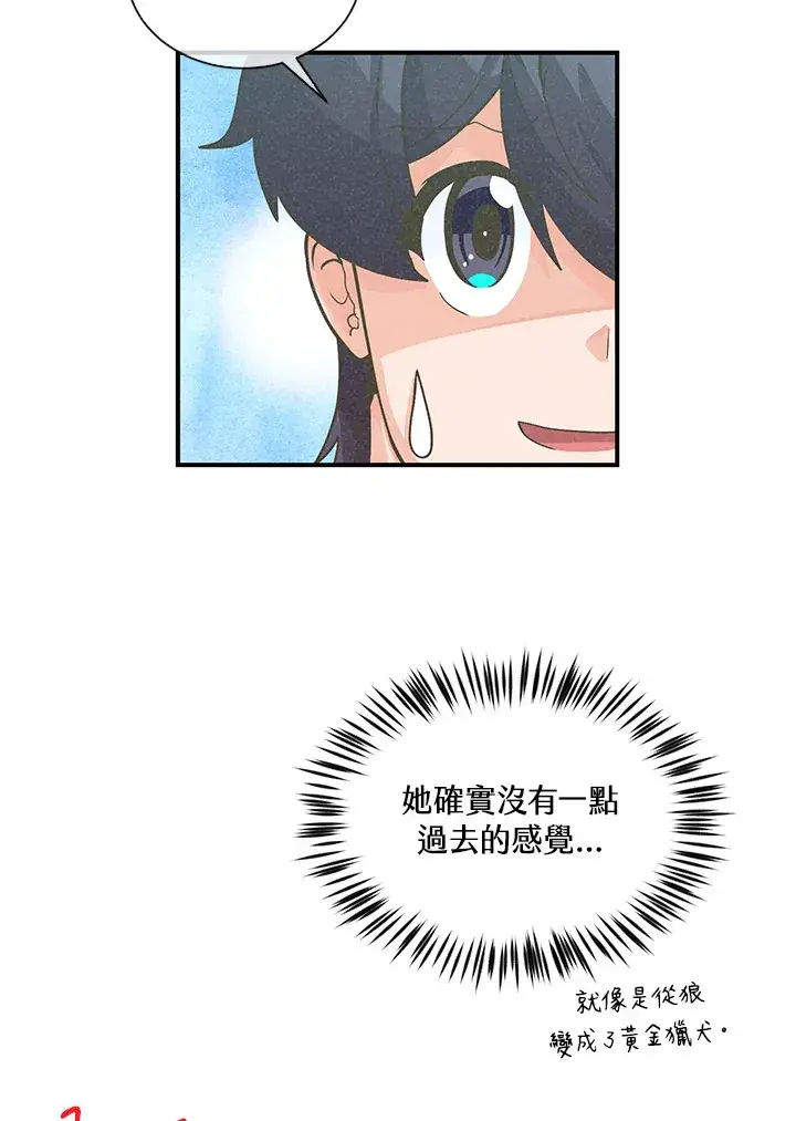 漫画《精灵农夫》第53话第79张图