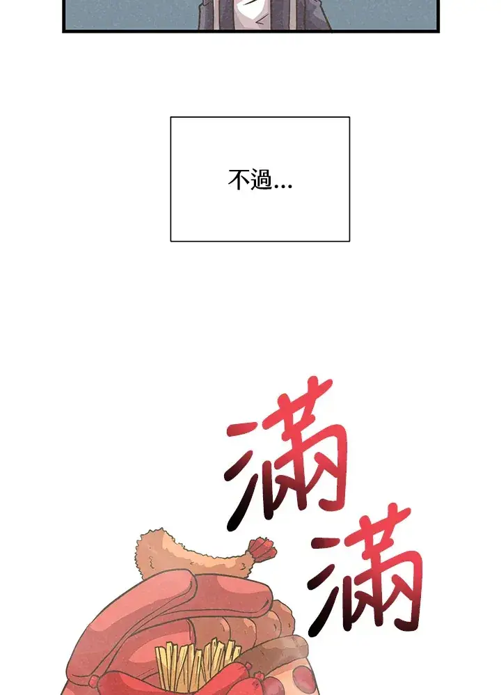 漫画《精灵农夫》第53话第8张图
