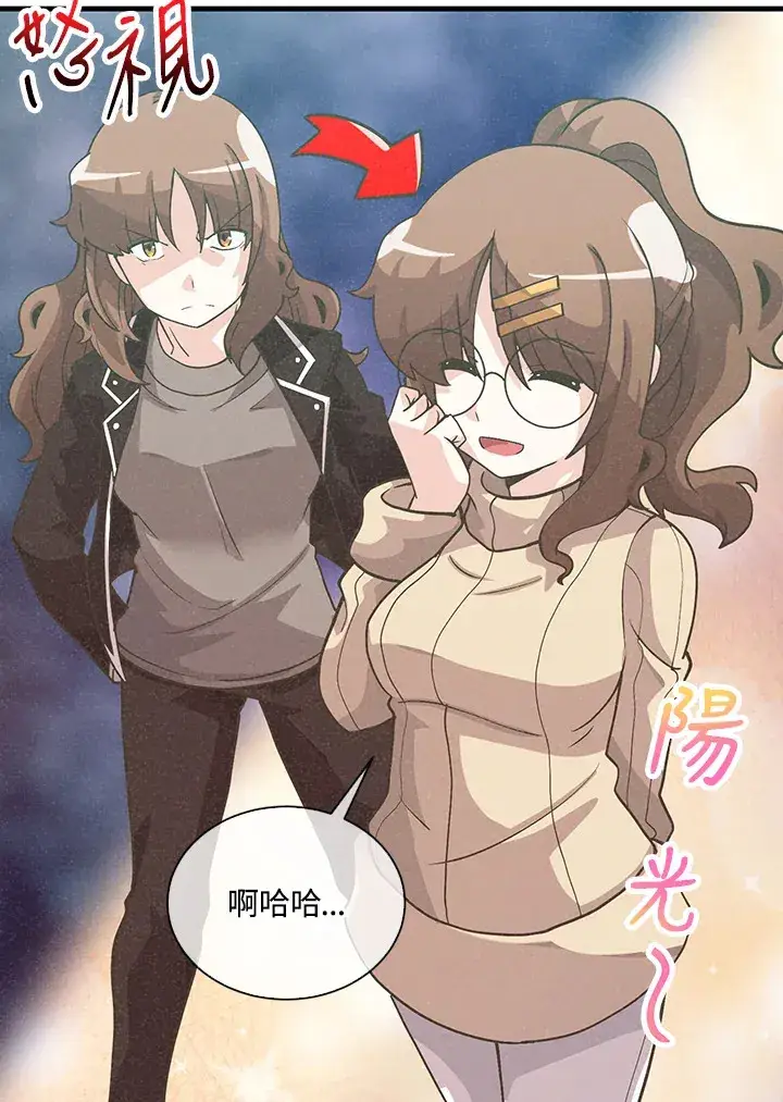 漫画《精灵农夫》第53话第80张图