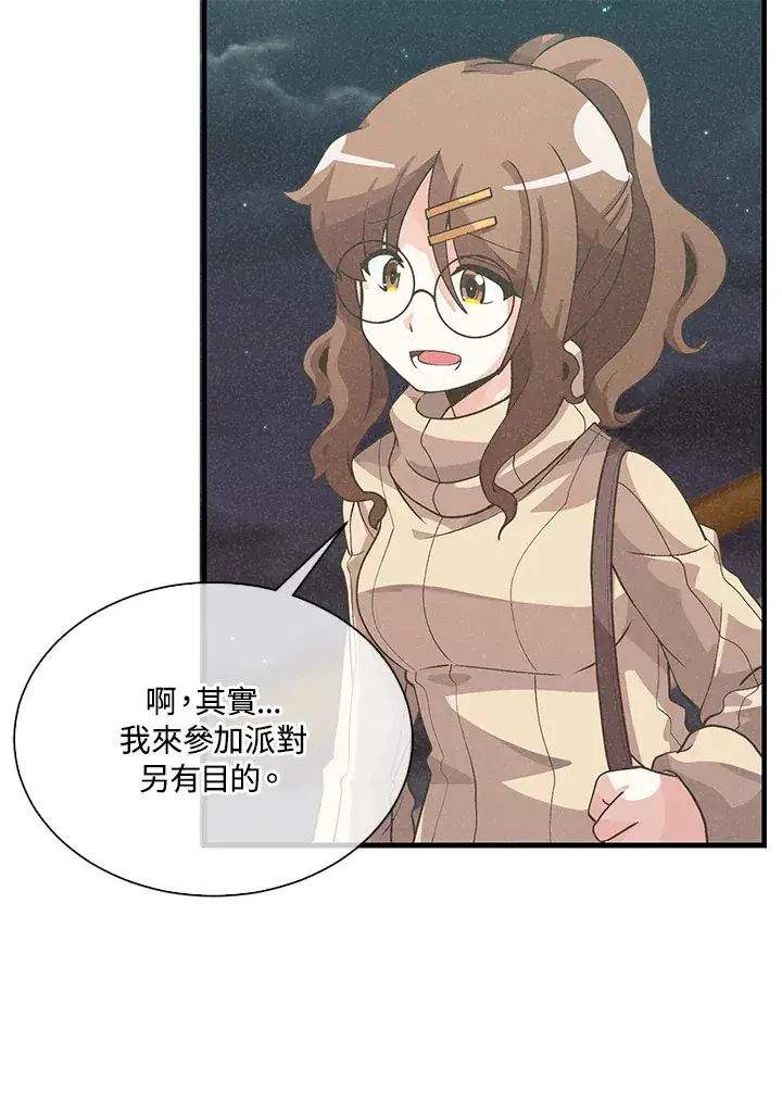 漫画《精灵农夫》第53话第83张图