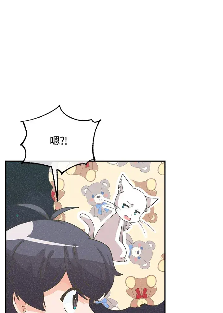 漫画《精灵农夫》第53话第86张图