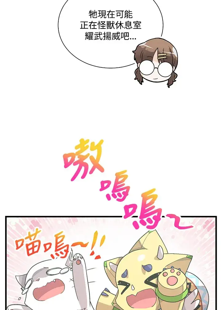 漫画《精灵农夫》第53话第89张图