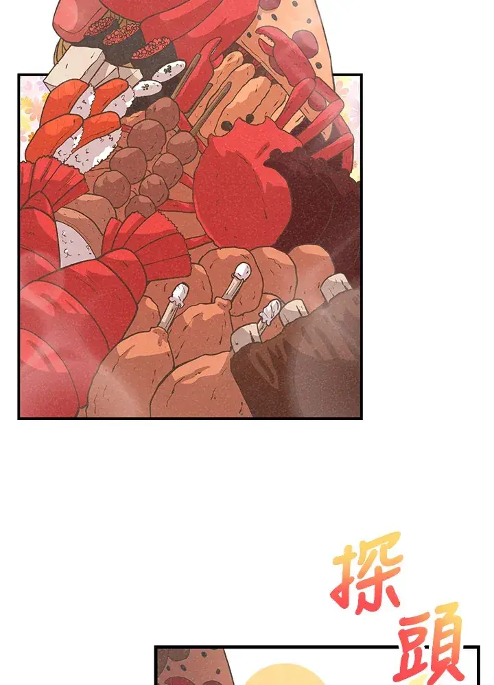 漫画《精灵农夫》第53话第9张图
