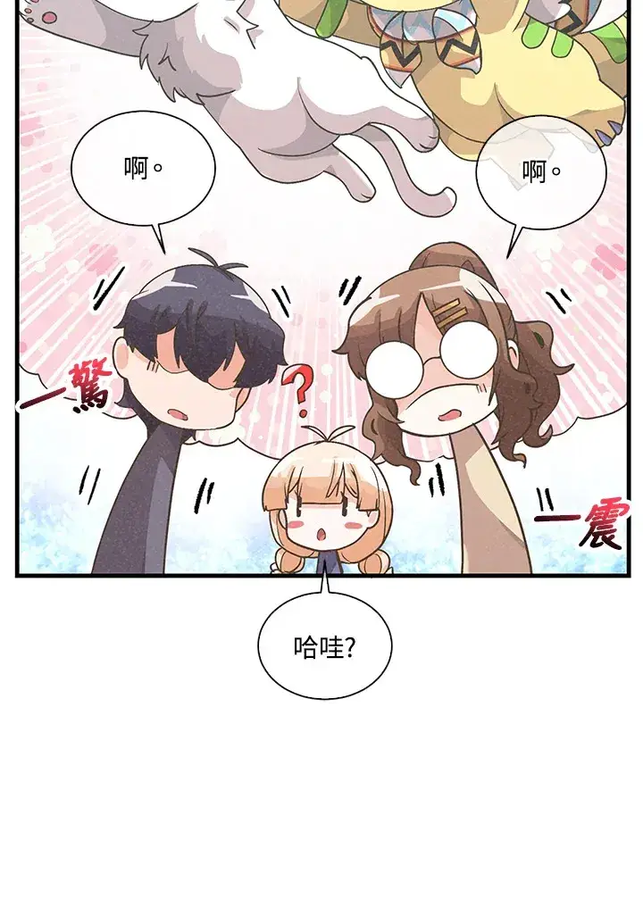 漫画《精灵农夫》第53话第90张图