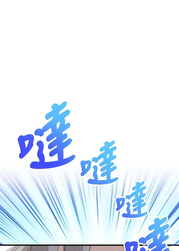 漫画《精灵农夫》第53话第91张图
