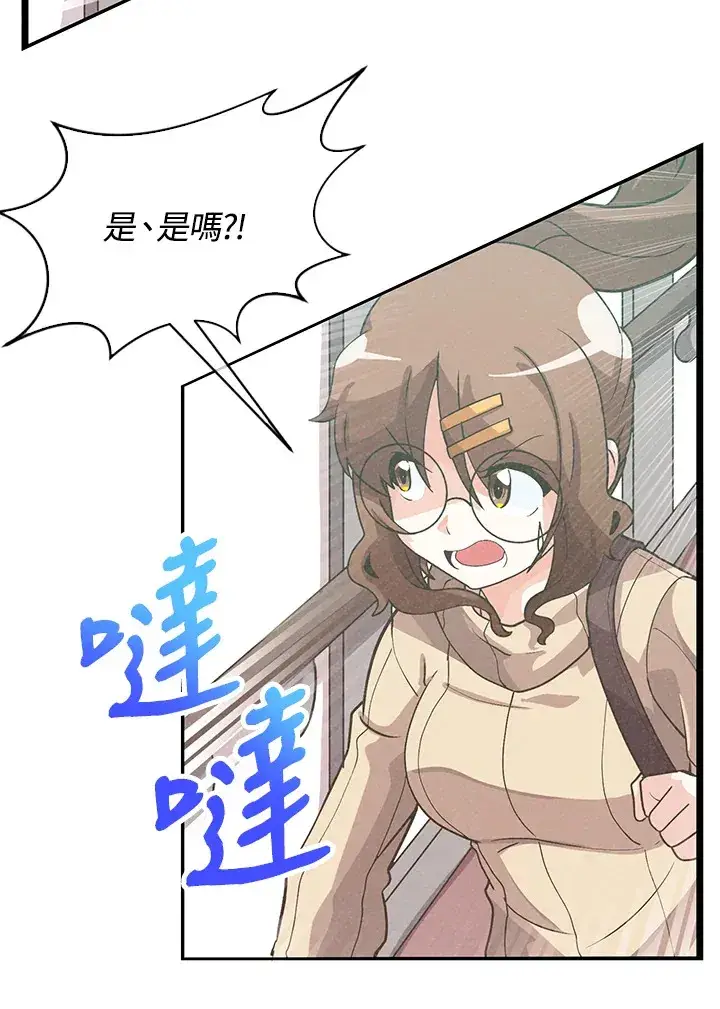 漫画《精灵农夫》第53话第94张图