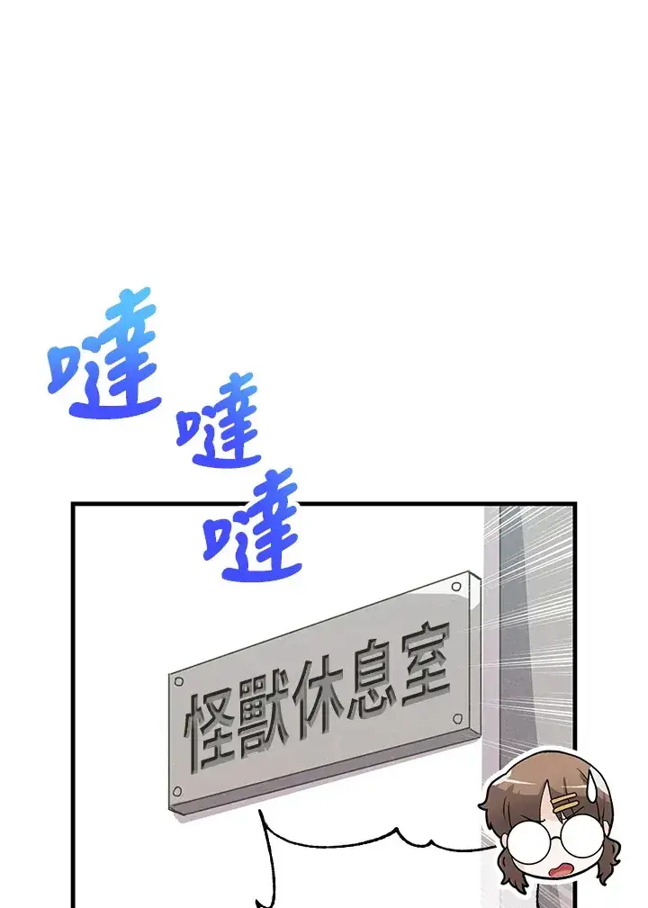 漫画《精灵农夫》第53话第95张图