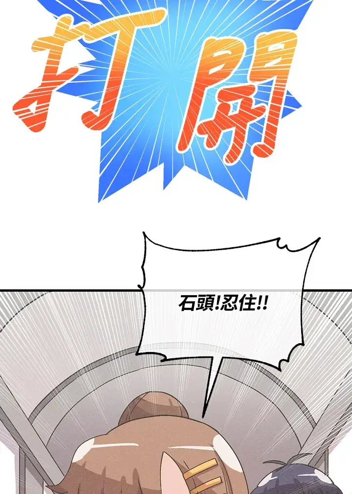 漫画《精灵农夫》第53话第97张图