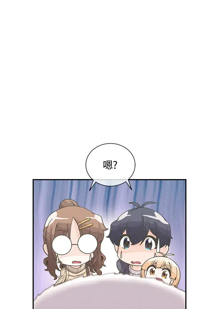 漫画《精灵农夫》第53话第99张图