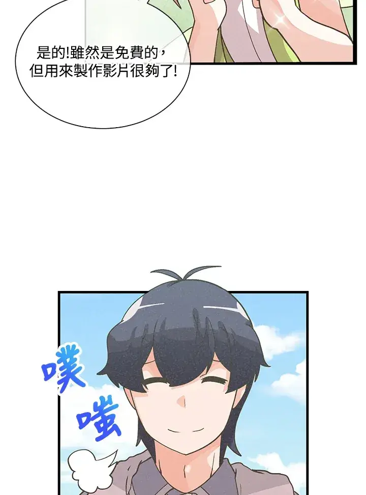 漫画《精灵农夫》第54话第100张图