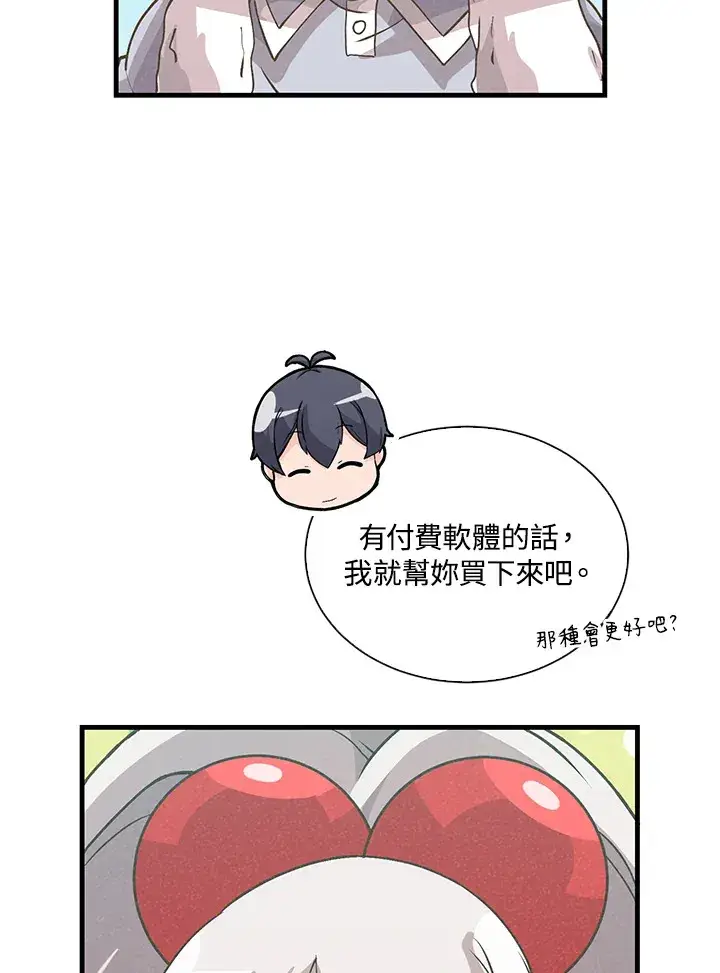 漫画《精灵农夫》第54话第101张图
