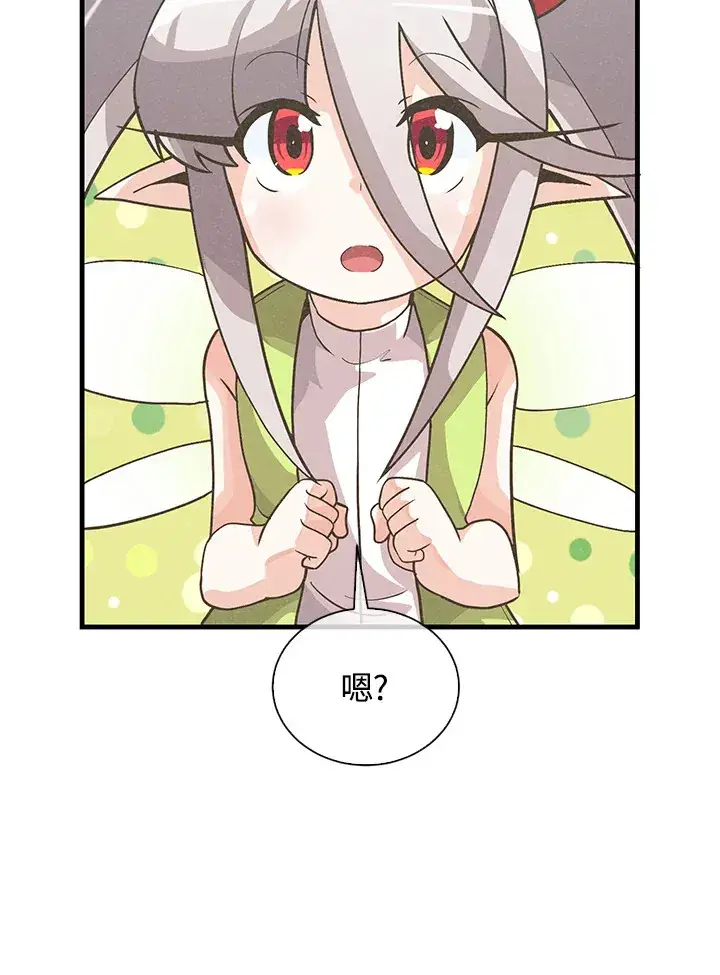 漫画《精灵农夫》第54话第102张图