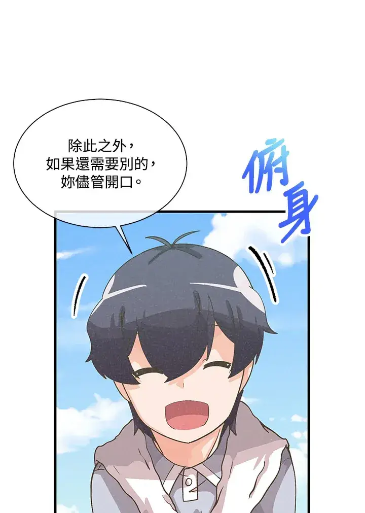 漫画《精灵农夫》第54话第103张图