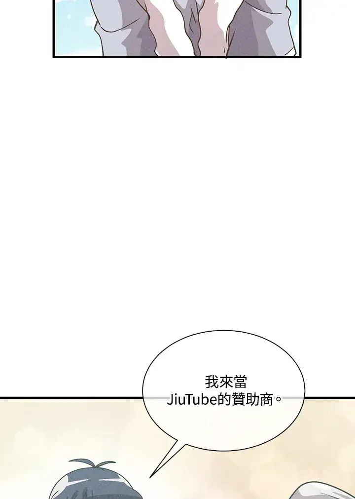 漫画《精灵农夫》第54话第104张图