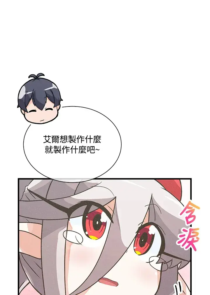 漫画《精灵农夫》第54话第106张图