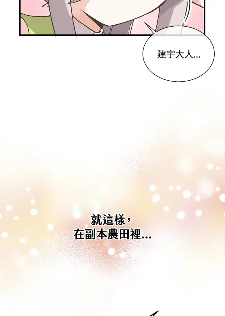 漫画《精灵农夫》第54话第107张图