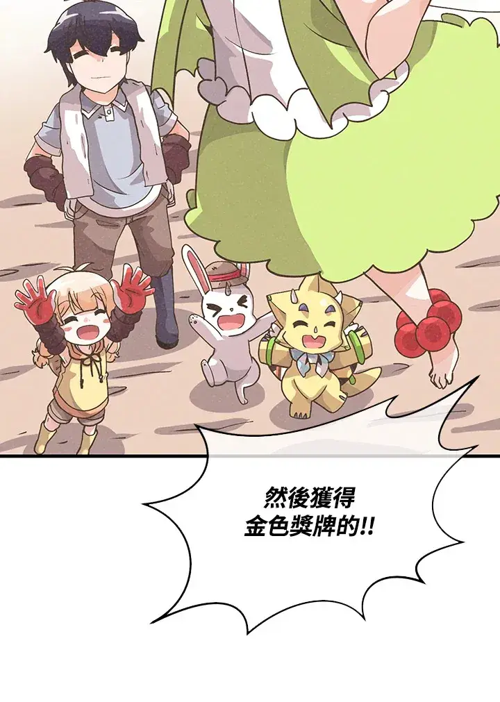 漫画《精灵农夫》第54话第109张图