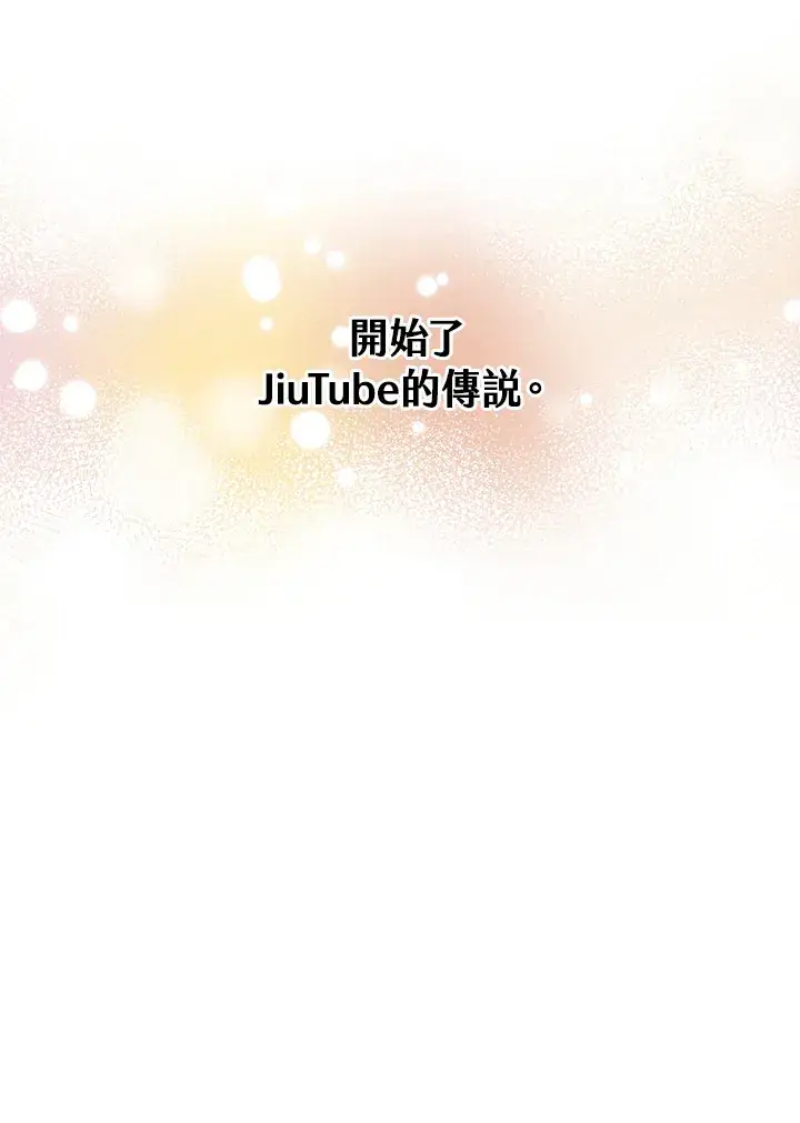 漫画《精灵农夫》第54话第110张图