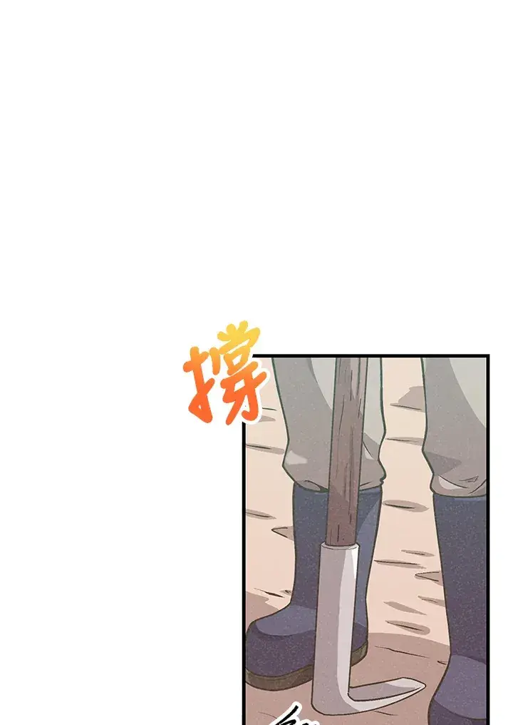 漫画《精灵农夫》第54话第112张图