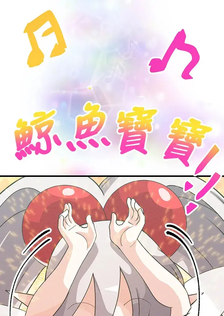 漫画《精灵农夫》第54话第12张图
