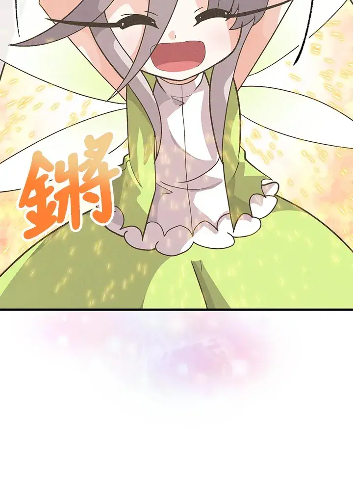 漫画《精灵农夫》第54话第13张图