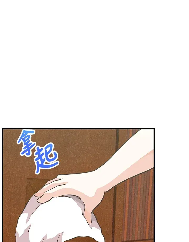 漫画《精灵农夫》第54话第18张图