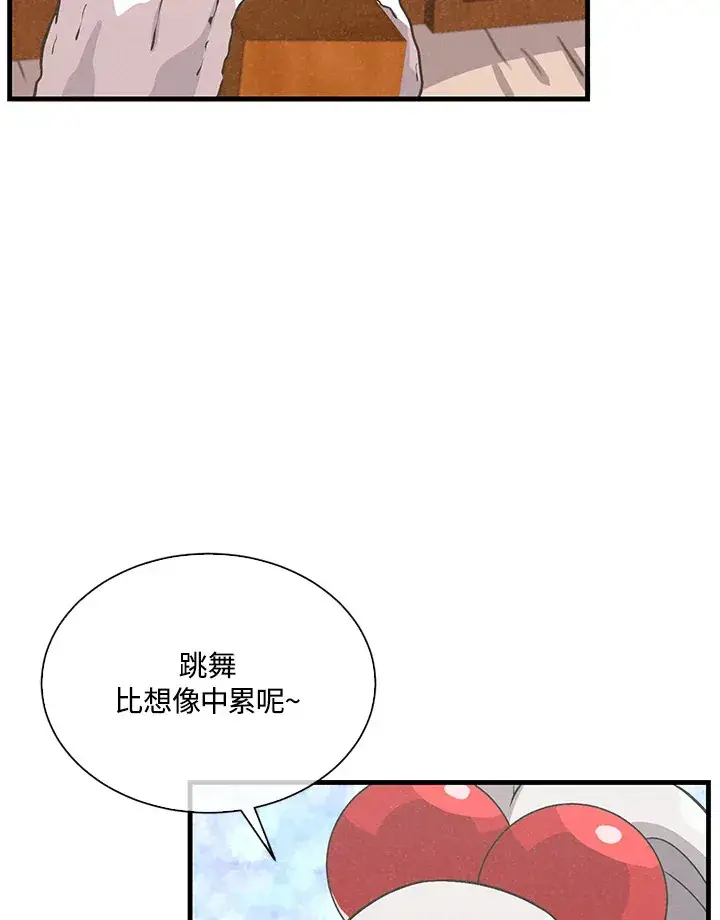漫画《精灵农夫》第54话第19张图