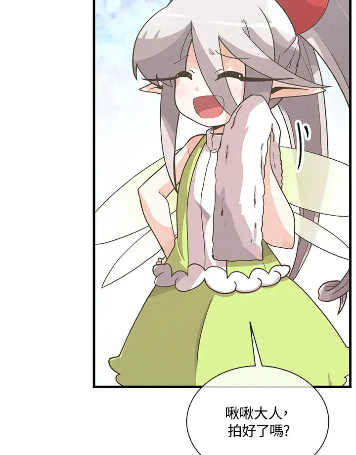 漫画《精灵农夫》第54话第20张图