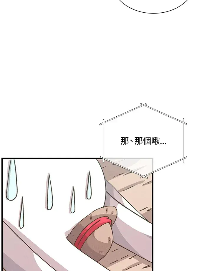 漫画《精灵农夫》第54话第21张图