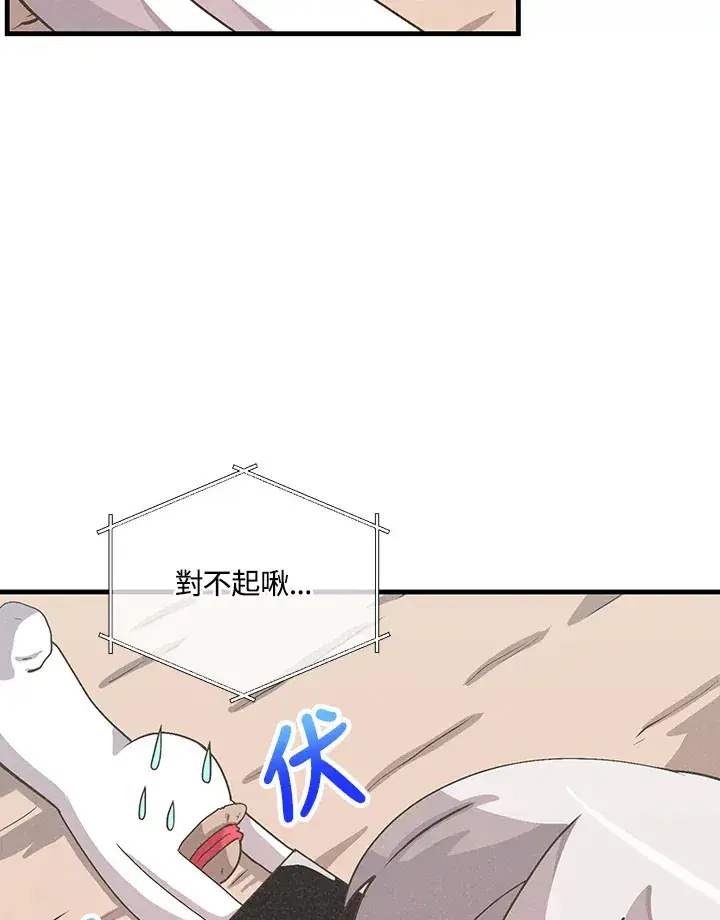 漫画《精灵农夫》第54话第22张图