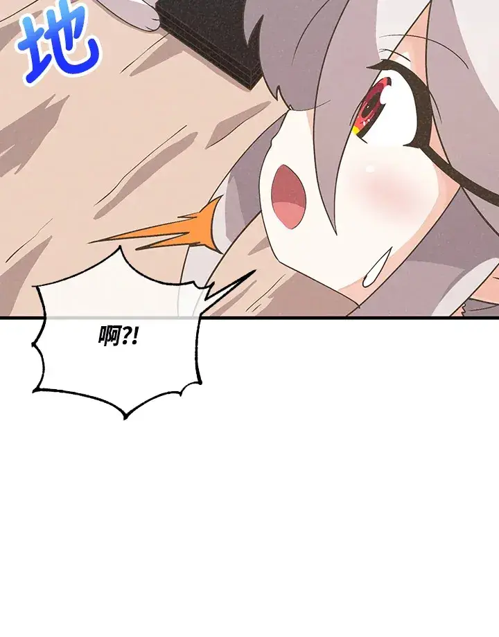 漫画《精灵农夫》第54话第23张图