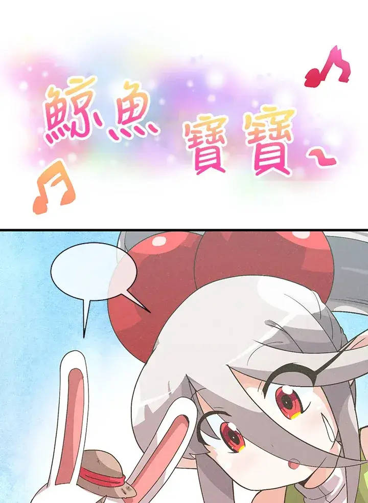 漫画《精灵农夫》第54话第24张图