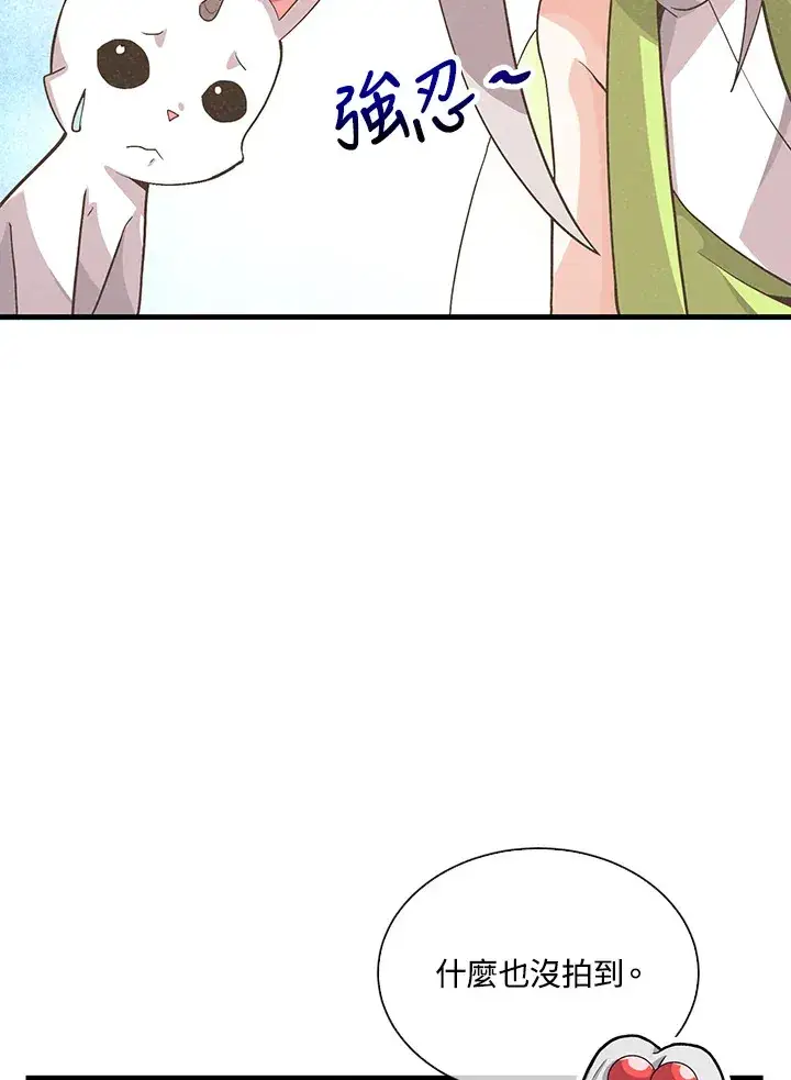 漫画《精灵农夫》第54话第25张图