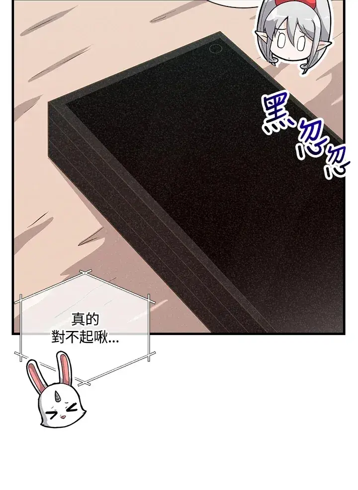 漫画《精灵农夫》第54话第26张图