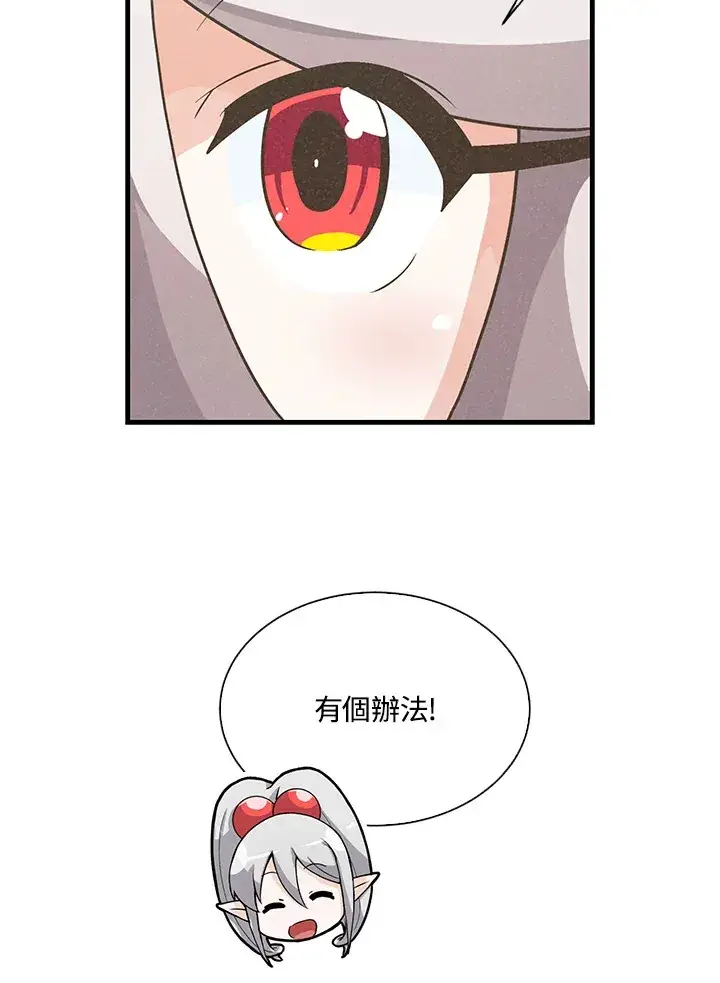 漫画《精灵农夫》第54话第31张图